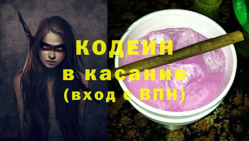 где купить наркоту  Тверь  Кодеиновый сироп Lean напиток Lean (лин) 