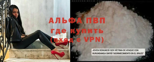 альфа пвп VHQ Бородино